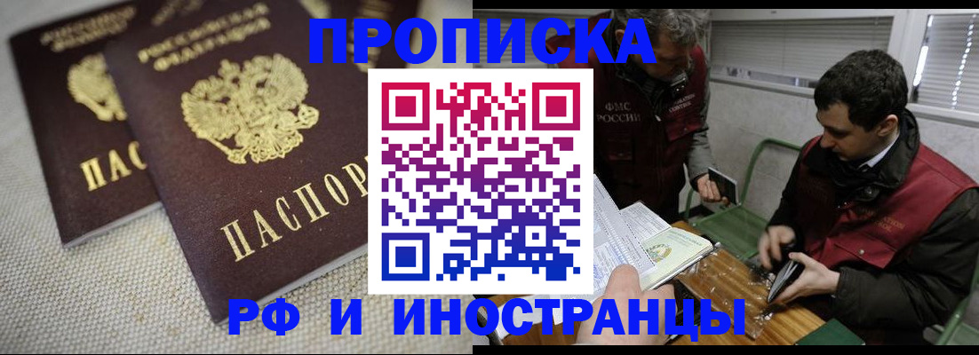 прописка для школы в Исилькуле