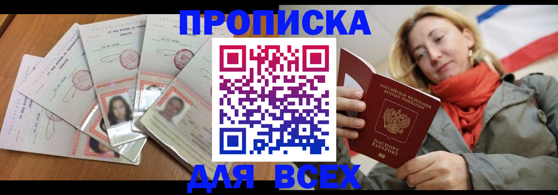 временная регистрация 2025 в Исилькуле