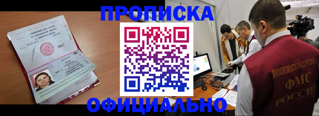 прописка для школы в Исилькуле