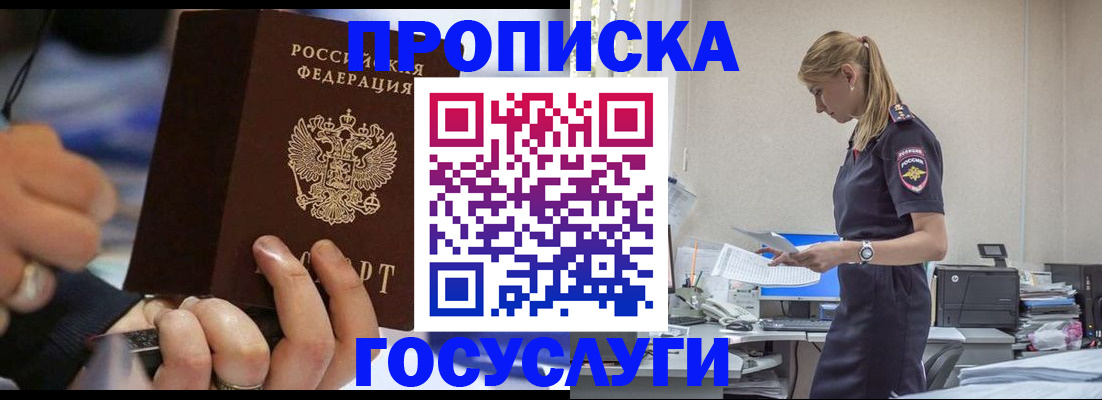 прописка для военкомата в Исилькуле