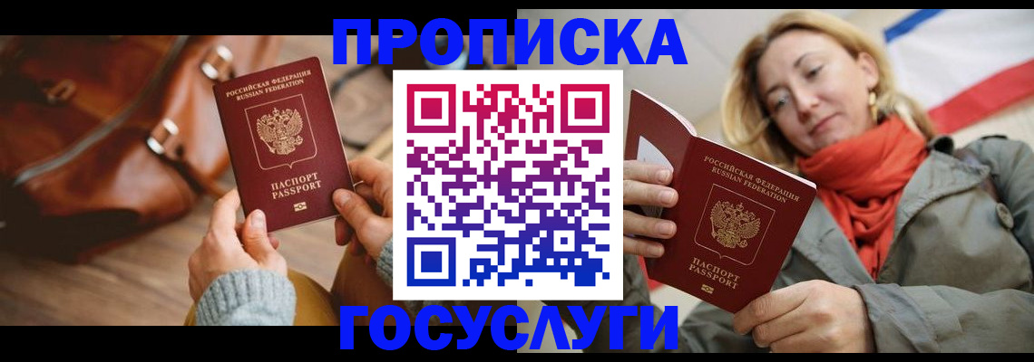 временная регистрация недорого в Исилькуле