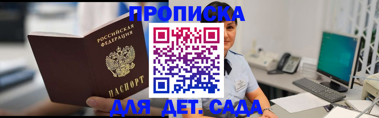 прописка гарантия в Исилькуле