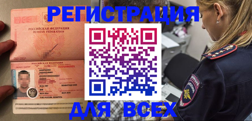 прописка для школы в Исилькуле