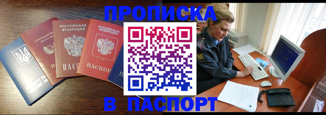 временная регистрация поиск в Исилькуле