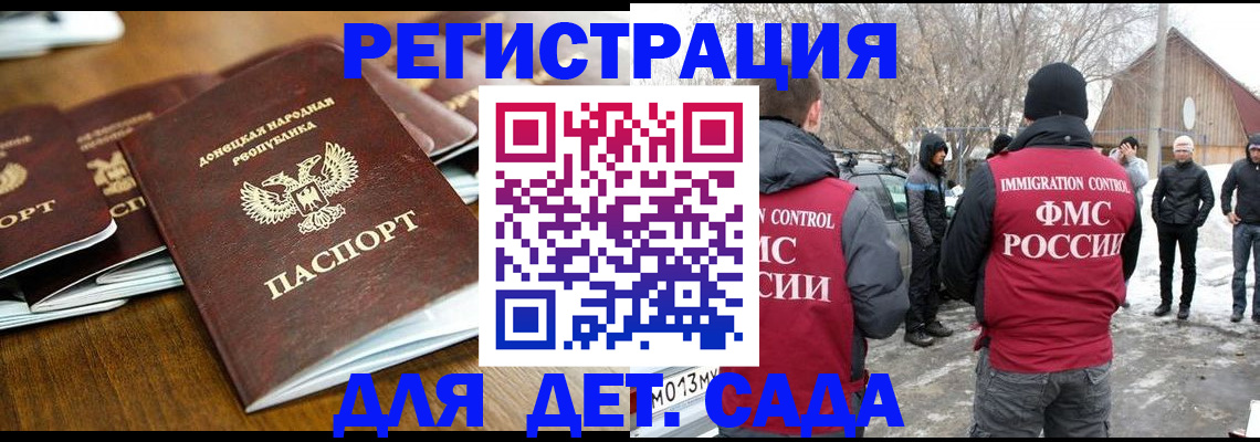 прописка ребенка в Исилькуле