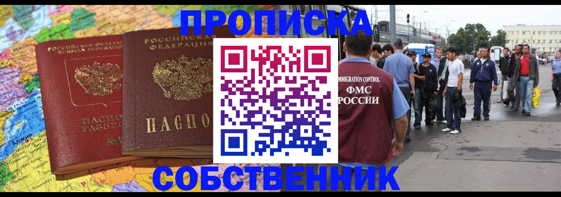 временная регистрация законно в Исилькуле