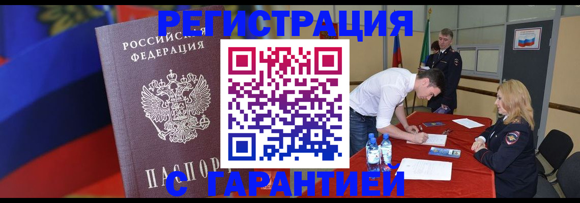 временная прописка в Исилькуле